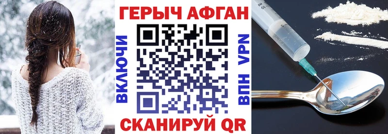 Героин хмурый  наркотики  Лянтор 