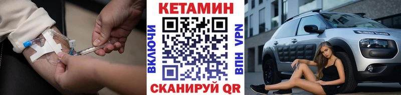 Кетамин ketamine  МЕГА зеркало  Лянтор 