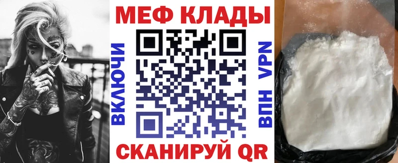Меф mephedrone  купить  цена  Лянтор 