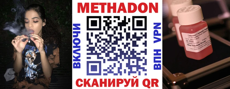 Метадон methadone  Лянтор 