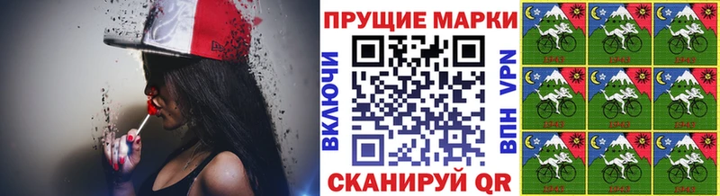 Наркотические марки 1500мкг Лянтор